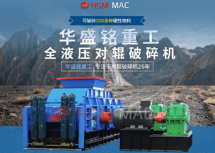 有客户问湿料用什么破碎机好？ 试试安博在线登录液压智能化对辊破碎机