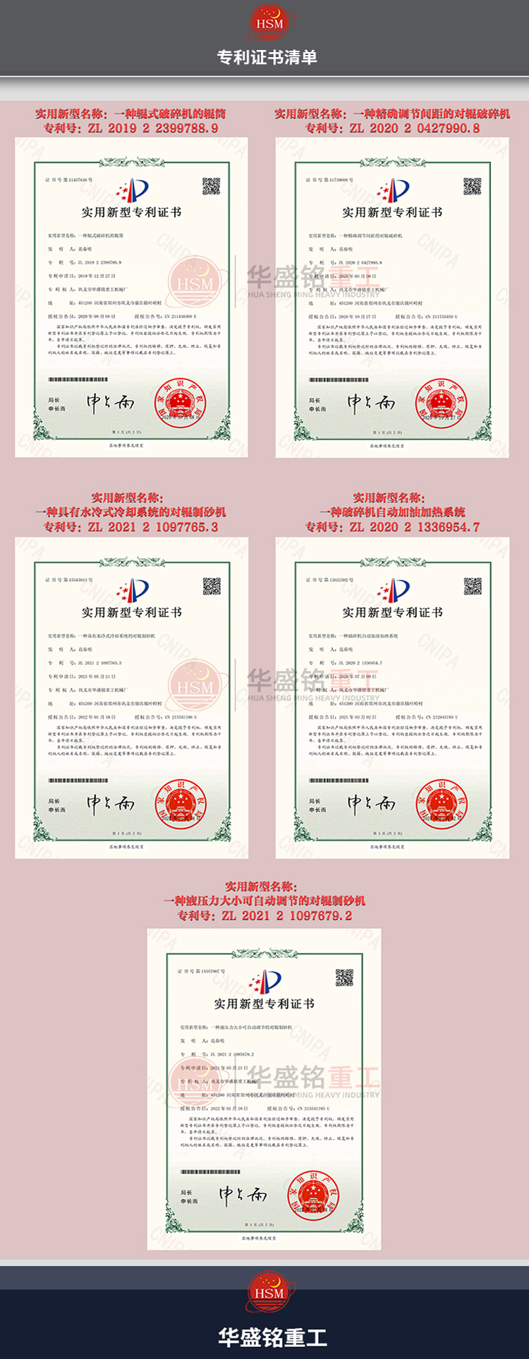 安博在线登录辊皮专利g